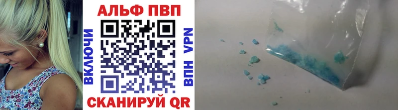Купить закладки  Пересвет  APVP крисы CK 