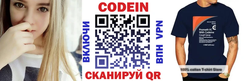 Купить  Пересвет  Кодеиновый сироп Lean Purple Drank 