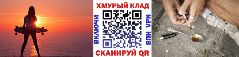 ГЕРОИН хмурый  Купить  Пересвет 