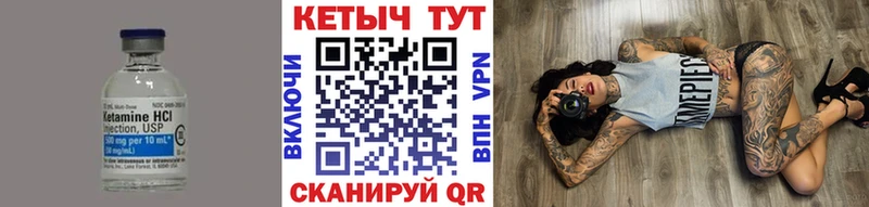 КЕТАМИН ketamine  Купить где  Пересвет 