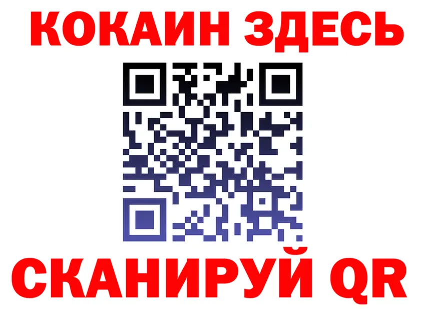 КОКАИН FishScale ТОР дарк нет ссылка на мегу Пересвет